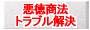クーリングオフ・ネットで悪徳商法解約代行/消費者センター